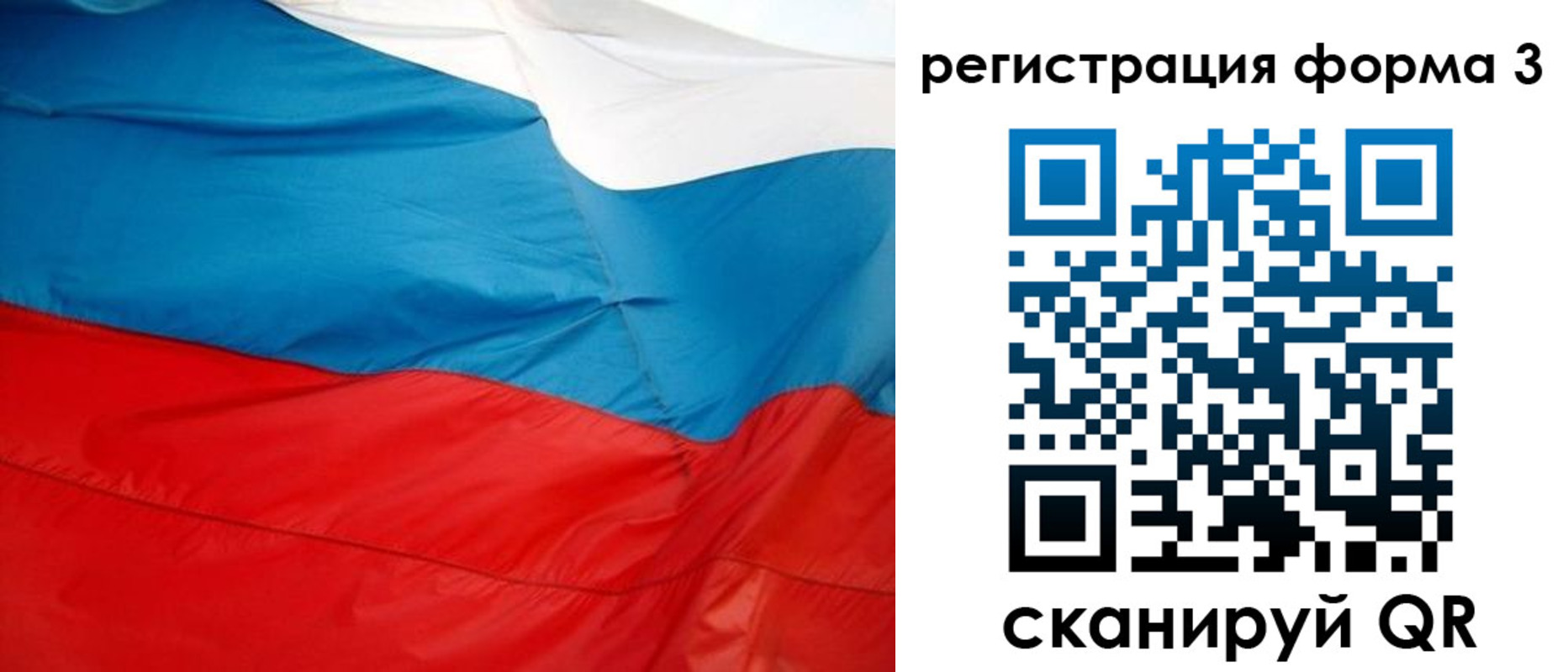 прописка законно в Биробиджане