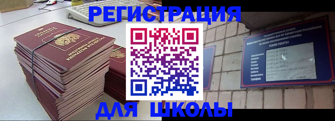 временная регистрация 2025 в Биробиджане