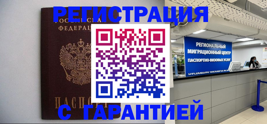 пропишу в квартире в Биробиджане