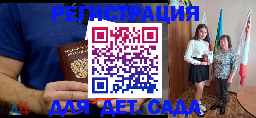 временная регистрация поиск в Биробиджане